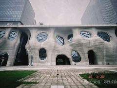 -证大喜玛拉雅中心