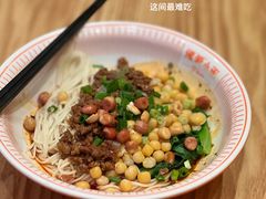 -兵哥豌豆面(壹方城店)