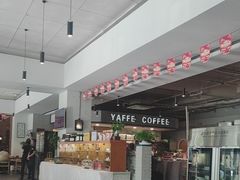 -YAFEE雅菲·粤菜·湘菜·融合菜(魏公村店)