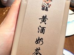 -绍兴老味道·非遗门店(银泰城店)