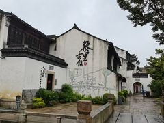 -黎里古镇