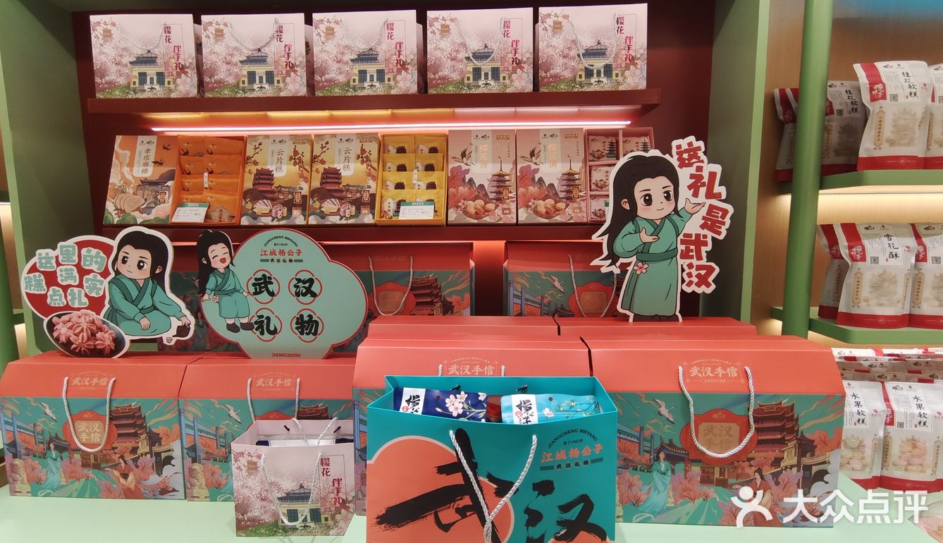 今天的伴手礼买了没？