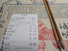 账单-卤儿道道(龙游路店)