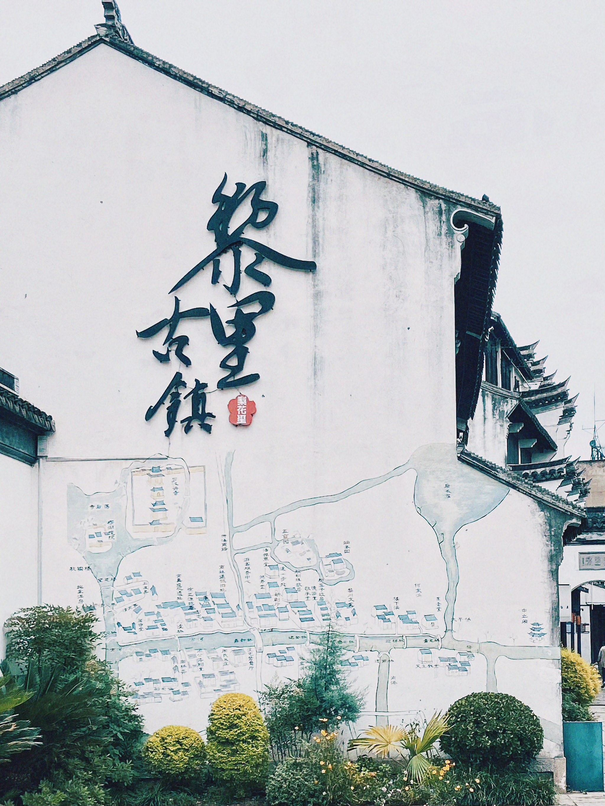 73景点简介
黎里古镇,位于苏州吴江,属于苏州的最南边
黎里古镇