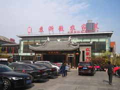 -苏浙徽·农家大院(开发区星湖101店)
