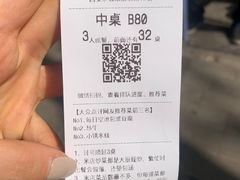 -米店·云南菜(南门店)
