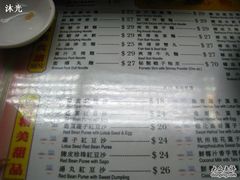 菜单-永华面家