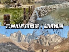 -云台山风景名胜区