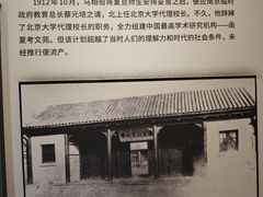 -马相伯故居