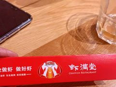 -虾满堂(瑞虹店)