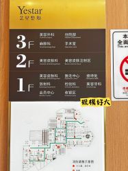 -深圳艺星医疗美容医院