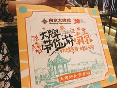 -南京大牌档(富力海珠城店)