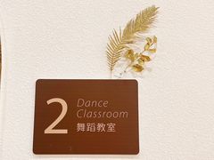 -邓肯舞蹈教育(深圳湾教学中心)