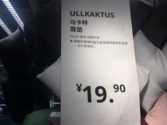 -宜家家居(西安未央商场店)