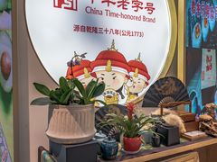 -稻香村(观前街店)