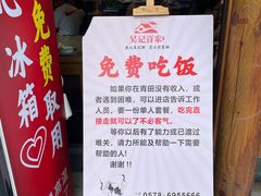 -吴记百家·私房菜·家宴(润园店)