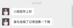 -久匠·野生眉半永久纹绣