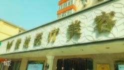 -紫洁俪方（北京）医疗美容