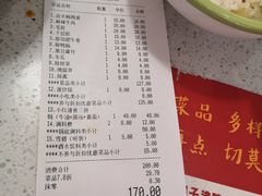 账单-陳艳红火锅(港汇店)