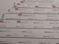 账单-很久以前羊肉串(五角场店)