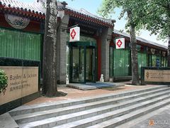 -爱康国宾体检中心(建国门分院)