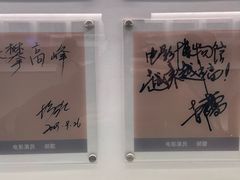 -中国电影博物馆