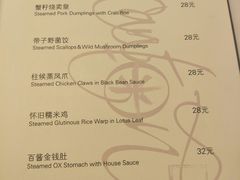 菜单-喜粤8号(南京东路店)