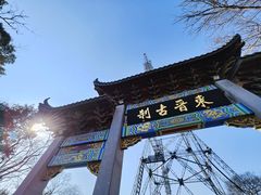 -灵顺寺