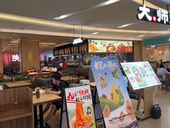 -大师兄·西北小馆(北站缤果空间店)