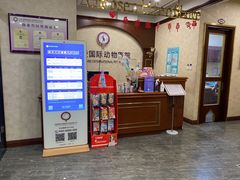 -宠爱国际动物医院· 猫科· 外科·中兽医(长白店)