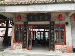 -竹庄餐馆·26年店(南昆山景区店)