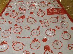 -鼎泰丰(嘉年华•海信广场VILLAGE店)