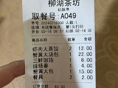 -柳湖茶坊(柳湖店)