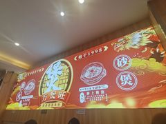 -万煲旺·香港老传承煲仔饭·猪杂汤(客村店)