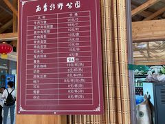 -西青郊野公园