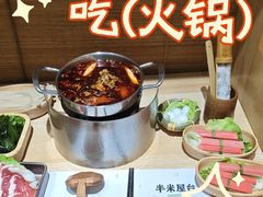 -独食火锅·半米屋台(直营总店)