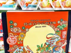 -德和罐头公司·老字号特产(爱琴海店)