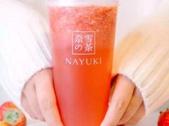 -奈雪的茶(湖滨银泰in77C区PRO店)