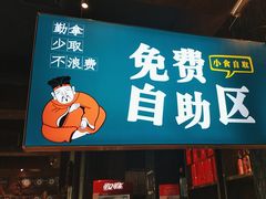 -老土灶民间菜(跃进桥店)