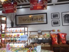 -稻香村(文殊院旗舰店)