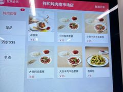 -雨霖祥和炖肉(南市店)