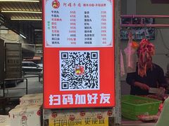 -阿娟牛肉丸·手打牛肉丸·现做现卖