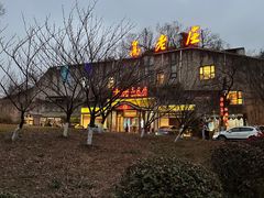 -大唐高老庄(红旗路店)