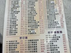 -陈根记大牌档