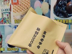 -成裕雪糕店(士多店)