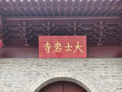 -云龙山
