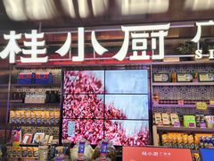 -桂小厨广西菜(水晶城店)