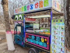 -掌上鲜(南顺城街店)