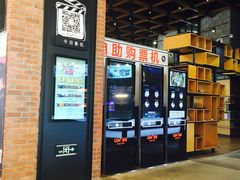 -CGV星星影城(颐堤港ScreenX店)
