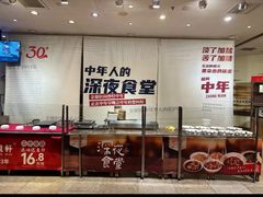-金鼎轩(方庄店)